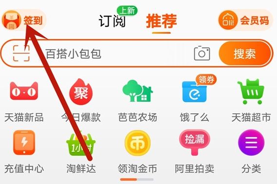 淘宝签到入口不见了怎么回事_wishdown.com 淘宝签到入口不见了怎么回事_wishdown.com