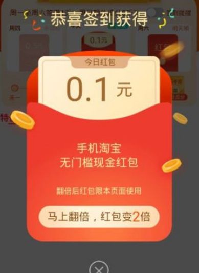 淘宝签到入口不见了怎么回事_wishdown.com 淘宝签到入口不见了怎么回事_wishdown.com