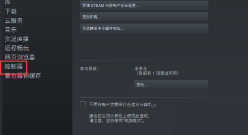 steam怎么还原steam控制器固件?steam还原steam控制器固件方法_wishdown.com steam怎么还原steam控制器固件?steam还原steam控制器固件方法_wishdown.com
