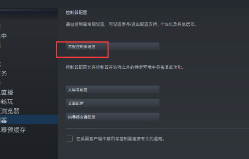 steam怎么还原steam控制器固件?steam还原steam控制器固件方法_wishdown.com steam怎么还原steam控制器固件?steam还原steam控制器固件方法_wishdown.com