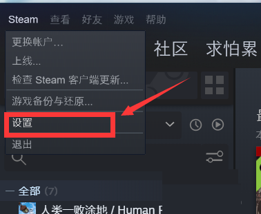 steam怎么显示游戏帧数?steam显示游戏帧数教程_wishdown.com steam怎么显示游戏帧数?steam显示游戏帧数教程_wishdown.com