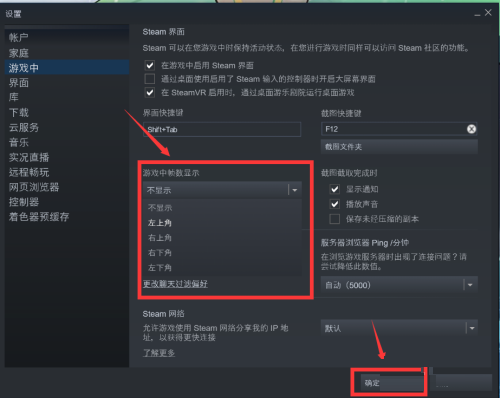 steam怎么显示游戏帧数?steam显示游戏帧数教程_wishdown.com steam怎么显示游戏帧数?steam显示游戏帧数教程_wishdown.com