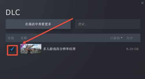 steam怎么删除dlc?steam删除dlc方法_wishdown.com steam怎么删除dlc?steam删除dlc方法_wishdown.com
