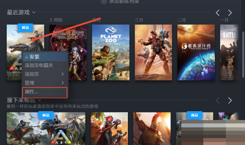 steam怎么删除dlc?steam删除dlc方法_wishdown.com steam怎么删除dlc?steam删除dlc方法_wishdown.com