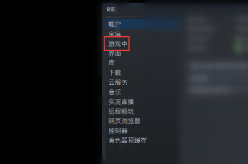 steam怎么在游戏中关闭steam界面?steam在游戏中关闭steam界面教程_wishdown.com steam怎么在游戏中关闭steam界面?steam在游戏中关闭steam界面教程_wishdown.com