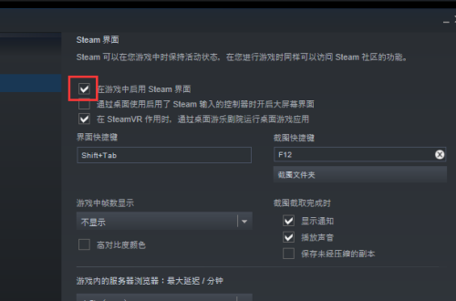 steam怎么在游戏中关闭steam界面?steam在游戏中关闭steam界面教程_wishdown.com steam怎么在游戏中关闭steam界面?steam在游戏中关闭steam界面教程_wishdown.com