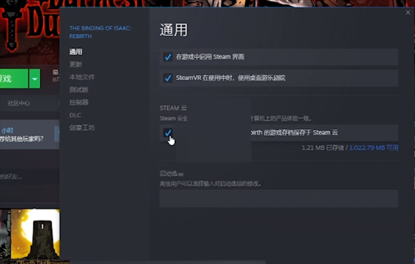 steam怎么上传云存档?steam上传云存档方法_wishdown.com steam怎么上传云存档?steam上传云存档方法_wishdown.com