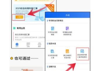 个人所得税系统繁忙怎么办_wishdown.com 个人所得税系统繁忙怎么办_wishdown.com