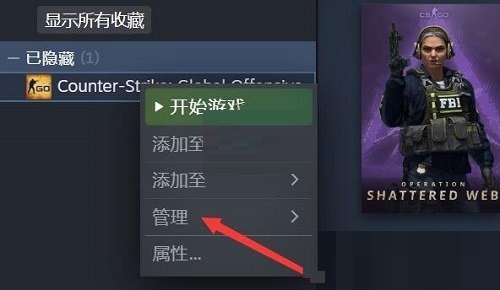 steam怎么取消隐藏游戏?steam取消隐藏游戏方法_wishdown.com steam怎么取消隐藏游戏?steam取消隐藏游戏方法_wishdown.com