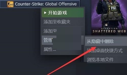 steam怎么取消隐藏游戏?steam取消隐藏游戏方法_wishdown.com steam怎么取消隐藏游戏?steam取消隐藏游戏方法_wishdown.com
