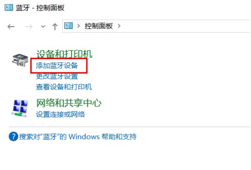 win10蓝牙怎么连接?win10蓝牙连接教程_wishdown.com win10蓝牙怎么连接?win10蓝牙连接教程_wishdown.com