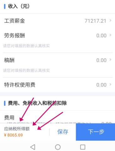 个人所得税补税是什么情况_wishdown.com 个人所得税补税是什么情况_wishdown.com