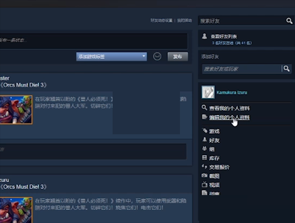 steam怎么隐藏库存?steam隐藏库存方法_wishdown.com steam怎么隐藏库存?steam隐藏库存方法_wishdown.com