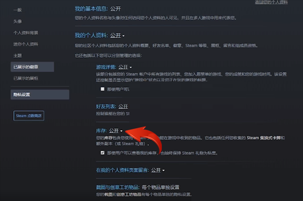 steam怎么隐藏库存?steam隐藏库存方法_wishdown.com steam怎么隐藏库存?steam隐藏库存方法_wishdown.com