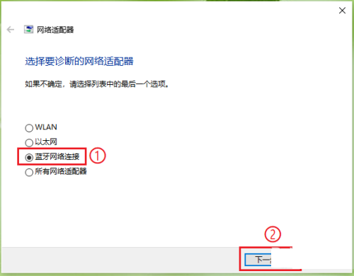win10蓝牙怎么启用网络连接?win10蓝牙启用网络连接方法_wishdown.com win10蓝牙怎么启用网络连接?win10蓝牙启用网络连接方法_wishdown.com