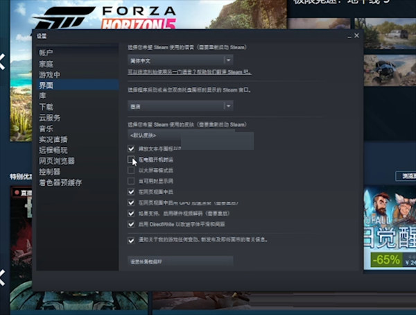 steam如何关闭开机自启动?steam关闭开机自启动方法_wishdown.com steam如何关闭开机自启动?steam关闭开机自启动方法_wishdown.com