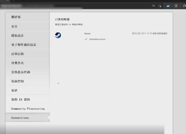 steam怎么解绑origin?steam解绑origin方法_wishdown.com steam怎么解绑origin?steam解绑origin方法_wishdown.com