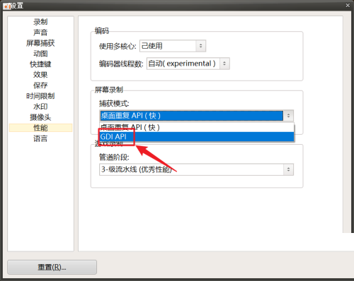 oCam(屏幕录像软件)怎么开启GDIAPI功能?oCam(屏幕录像软件)开启GDIAPI功能方法_wishdown.com oCam(屏幕录像软件)怎么开启GDIAPI功能?oCam(屏幕录像软件)开启GDIAPI功能方法_wishdown.com