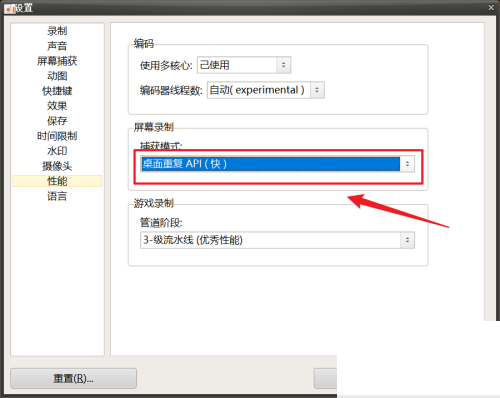 oCam(屏幕录像软件)怎么开启GDIAPI功能?oCam(屏幕录像软件)开启GDIAPI功能方法_wishdown.com oCam(屏幕录像软件)怎么开启GDIAPI功能?oCam(屏幕录像软件)开启GDIAPI功能方法_wishdown.com