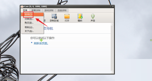 oCam(屏幕录像软件)怎么设置文件名?oCam(屏幕录像软件)设置文件名教程_wishdown.com oCam(屏幕录像软件)怎么设置文件名?oCam(屏幕录像软件)设置文件名教程_wishdown.com