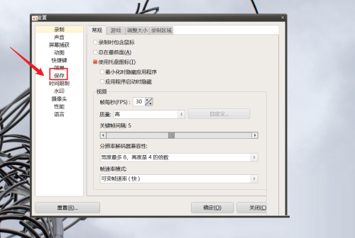 oCam(屏幕录像软件)怎么设置文件名?oCam(屏幕录像软件)设置文件名教程_wishdown.com oCam(屏幕录像软件)怎么设置文件名?oCam(屏幕录像软件)设置文件名教程_wishdown.com