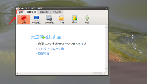 oCam(屏幕录像软件)怎么设置录制包含鼠标?oCam(屏幕录像软件)设置录制包含鼠标教程_wishdown.com oCam(屏幕录像软件)怎么设置录制包含鼠标?oCam(屏幕录像软件)设置录制包含鼠标教程_wishdown.com