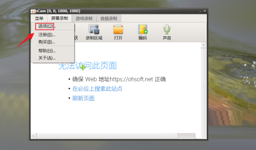 oCam(屏幕录像软件)怎么设置录制包含鼠标?oCam(屏幕录像软件)设置录制包含鼠标教程_wishdown.com oCam(屏幕录像软件)怎么设置录制包含鼠标?oCam(屏幕录像软件)设置录制包含鼠标教程_wishdown.com