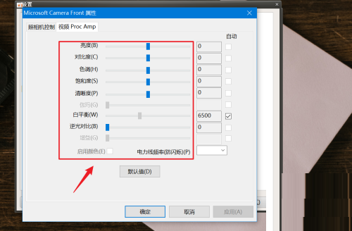 oCam(屏幕录像软件)怎么设置摄像头属性?oCam(屏幕录像软件)设置摄像头属性教程_wishdown.com oCam(屏幕录像软件)怎么设置摄像头属性?oCam(屏幕录像软件)设置摄像头属性教程_wishdown.com