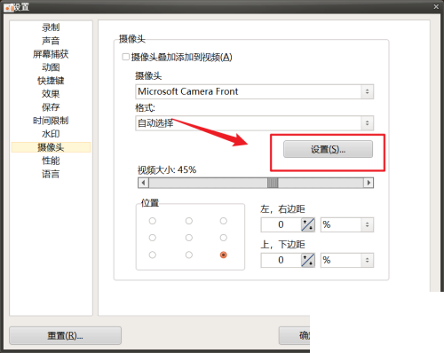 oCam(屏幕录像软件)怎么设置摄像头属性?oCam(屏幕录像软件)设置摄像头属性教程_wishdown.com oCam(屏幕录像软件)怎么设置摄像头属性?oCam(屏幕录像软件)设置摄像头属性教程_wishdown.com