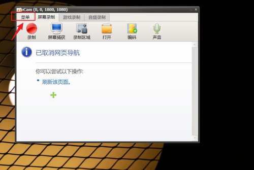 oCam(屏幕录像软件)怎么修改捕获格式?oCam(屏幕录像软件)修改捕获格式方法_wishdown.com oCam(屏幕录像软件)怎么修改捕获格式?oCam(屏幕录像软件)修改捕获格式方法_wishdown.com