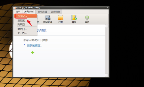 oCam(屏幕录像软件)怎么修改捕获格式?oCam(屏幕录像软件)修改捕获格式方法_wishdown.com oCam(屏幕录像软件)怎么修改捕获格式?oCam(屏幕录像软件)修改捕获格式方法_wishdown.com