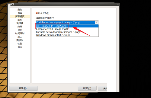 oCam(屏幕录像软件)怎么修改捕获格式?oCam(屏幕录像软件)修改捕获格式方法_wishdown.com oCam(屏幕录像软件)怎么修改捕获格式?oCam(屏幕录像软件)修改捕获格式方法_wishdown.com