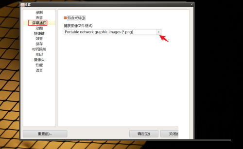 oCam(屏幕录像软件)怎么修改捕获格式?oCam(屏幕录像软件)修改捕获格式方法_wishdown.com oCam(屏幕录像软件)怎么修改捕获格式?oCam(屏幕录像软件)修改捕获格式方法_wishdown.com