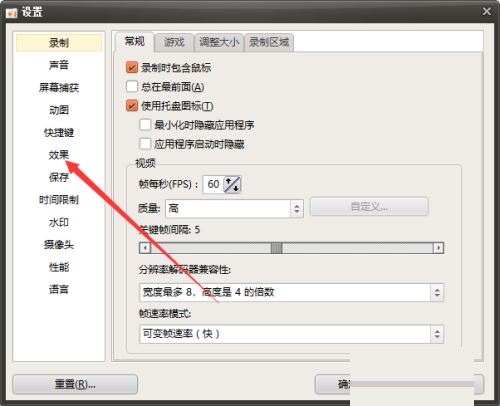 oCam(屏幕录像软件)怎么开启左键单击?oCam(屏幕录像软件)开启左键单击教程_wishdown.com oCam(屏幕录像软件)怎么开启左键单击?oCam(屏幕录像软件)开启左键单击教程_wishdown.com