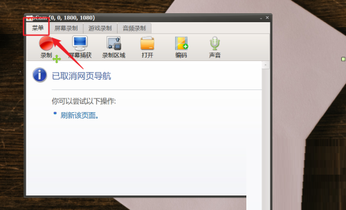 oCam(屏幕录像软件)怎么设置语言?oCam(屏幕录像软件)设置语言教程_wishdown.com oCam(屏幕录像软件)怎么设置语言?oCam(屏幕录像软件)设置语言教程_wishdown.com