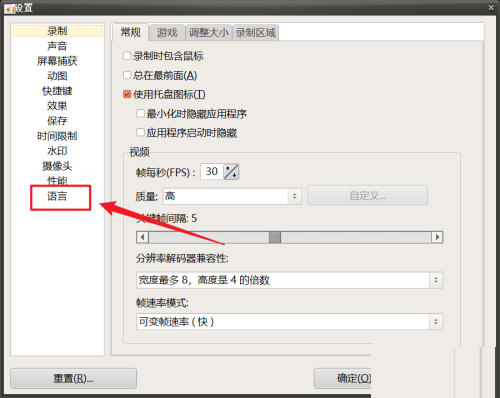 oCam(屏幕录像软件)怎么设置语言?oCam(屏幕录像软件)设置语言教程_wishdown.com oCam(屏幕录像软件)怎么设置语言?oCam(屏幕录像软件)设置语言教程_wishdown.com