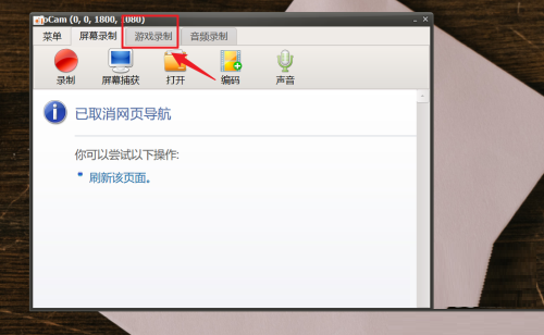 oCam(屏幕录像软件)怎么关闭麦克风?oCam(屏幕录像软件)关闭麦克风方法_wishdown.com oCam(屏幕录像软件)怎么关闭麦克风?oCam(屏幕录像软件)关闭麦克风方法_wishdown.com