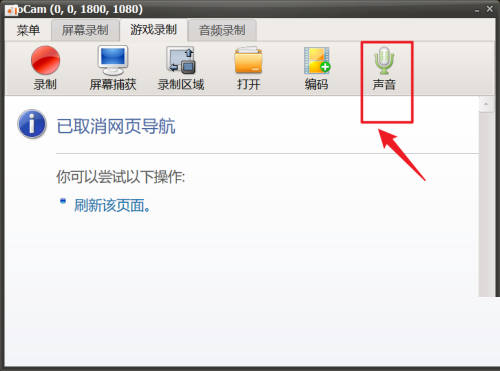 oCam(屏幕录像软件)怎么关闭麦克风?oCam(屏幕录像软件)关闭麦克风方法_wishdown.com oCam(屏幕录像软件)怎么关闭麦克风?oCam(屏幕录像软件)关闭麦克风方法_wishdown.com