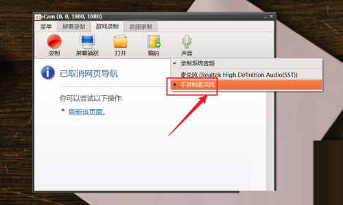 oCam(屏幕录像软件)怎么关闭麦克风?oCam(屏幕录像软件)关闭麦克风方法_wishdown.com oCam(屏幕录像软件)怎么关闭麦克风?oCam(屏幕录像软件)关闭麦克风方法_wishdown.com