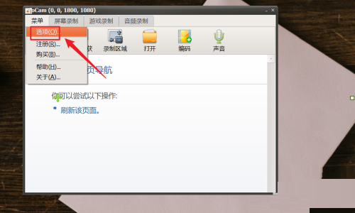 oCam(屏幕录像软件)怎么设置摄像头格式?oCam(屏幕录像软件)设置摄像头格式教程_wishdown.com oCam(屏幕录像软件)怎么设置摄像头格式?oCam(屏幕录像软件)设置摄像头格式教程_wishdown.com