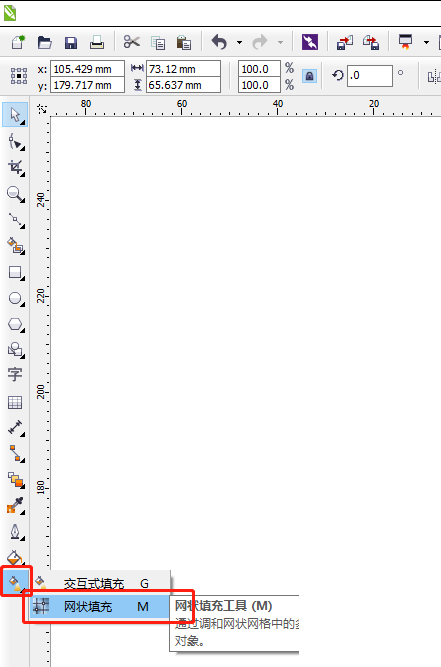 cdr x6怎么制作立体感金属感强效果?cdr x6制作立体感金属感强效果教程_wishdown.com cdr x6怎么制作立体感金属感强效果?cdr x6制作立体感金属感强效果教程_wishdown.com