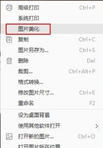 2345看图王怎么调整色彩饱和度?2345看图王调整色彩饱和度方法_wishdown.com 2345看图王怎么调整色彩饱和度?2345看图王调整色彩饱和度方法_wishdown.com