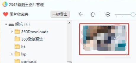 2345看图王怎么调整色彩饱和度?2345看图王调整色彩饱和度方法_wishdown.com 2345看图王怎么调整色彩饱和度?2345看图王调整色彩饱和度方法_wishdown.com