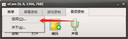 oCam(屏幕录像软件)怎么开启置于顶层?oCam(屏幕录像软件)开启置于顶层教程_wishdown.com oCam(屏幕录像软件)怎么开启置于顶层?oCam(屏幕录像软件)开启置于顶层教程_wishdown.com