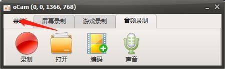 oCam(屏幕录像软件)怎么打开摄像头?oCam(屏幕录像软件)打开摄像头教程_wishdown.com oCam(屏幕录像软件)怎么打开摄像头?oCam(屏幕录像软件)打开摄像头教程_wishdown.com