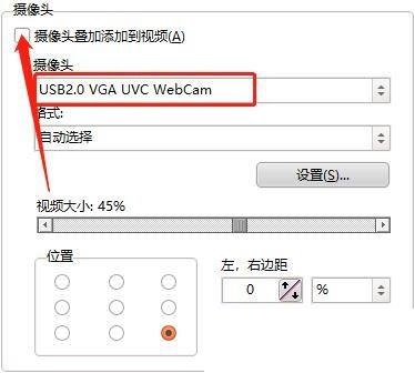 oCam(屏幕录像软件)怎么打开摄像头?oCam(屏幕录像软件)打开摄像头教程_wishdown.com oCam(屏幕录像软件)怎么打开摄像头?oCam(屏幕录像软件)打开摄像头教程_wishdown.com