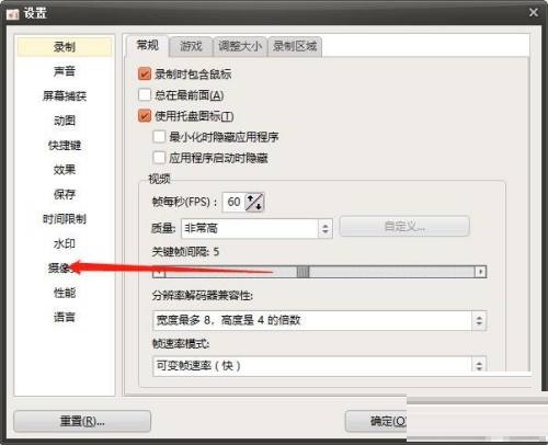 oCam(屏幕录像软件)怎么打开摄像头?oCam(屏幕录像软件)打开摄像头教程_wishdown.com oCam(屏幕录像软件)怎么打开摄像头?oCam(屏幕录像软件)打开摄像头教程_wishdown.com