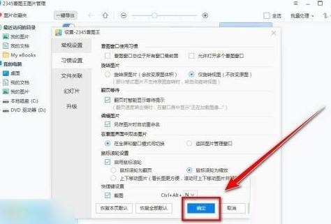 2345看图王旋转图片时怎么不改变体积?2345看图王旋转图片时不改变体积方法_wishdown.com 2345看图王旋转图片时怎么不改变体积?2345看图王旋转图片时不改变体积方法_wishdown.com
