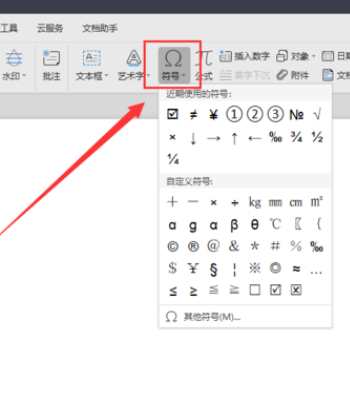 WPS��������ô���뷽����ţ�WPS���������뷽����Ž̳�