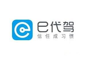 e代驾司机加入要交多少钱_wishdown.com e代驾司机加入要交多少钱_wishdown.com